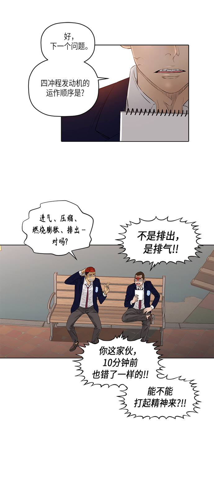 [第2季] 第31话16