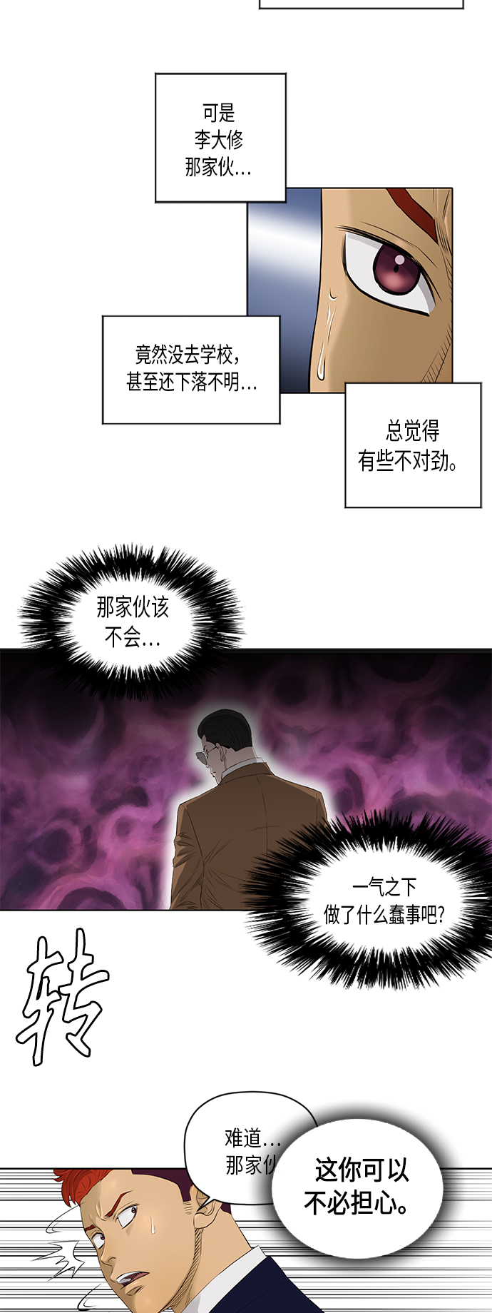[第2季] 第29话12