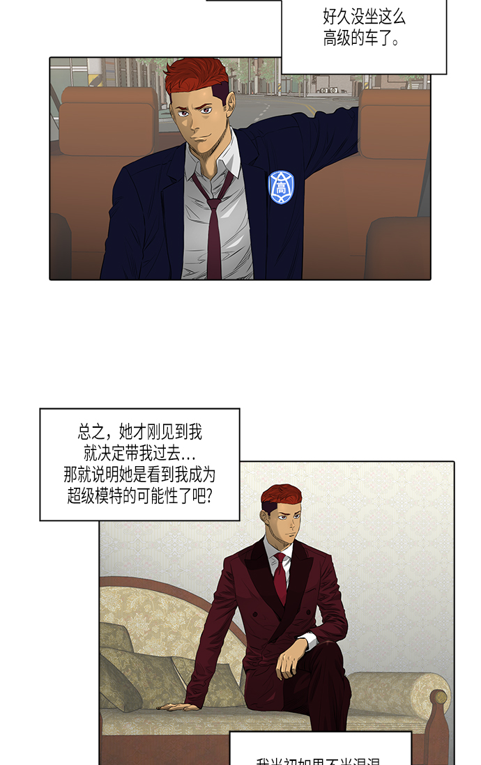 [第2季] 第10话7