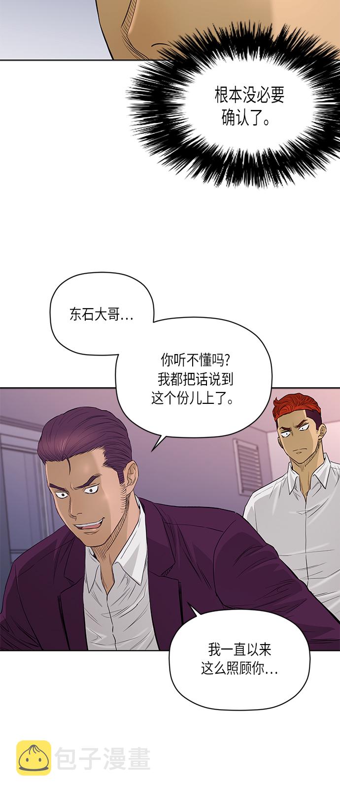 [第2季] 第54话12