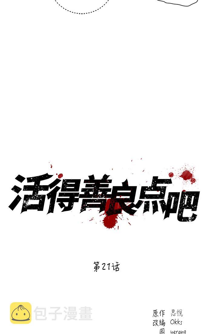 第21话11