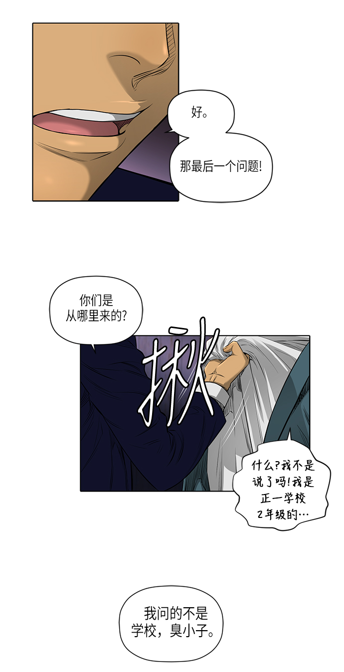 [第2季] 第5话4