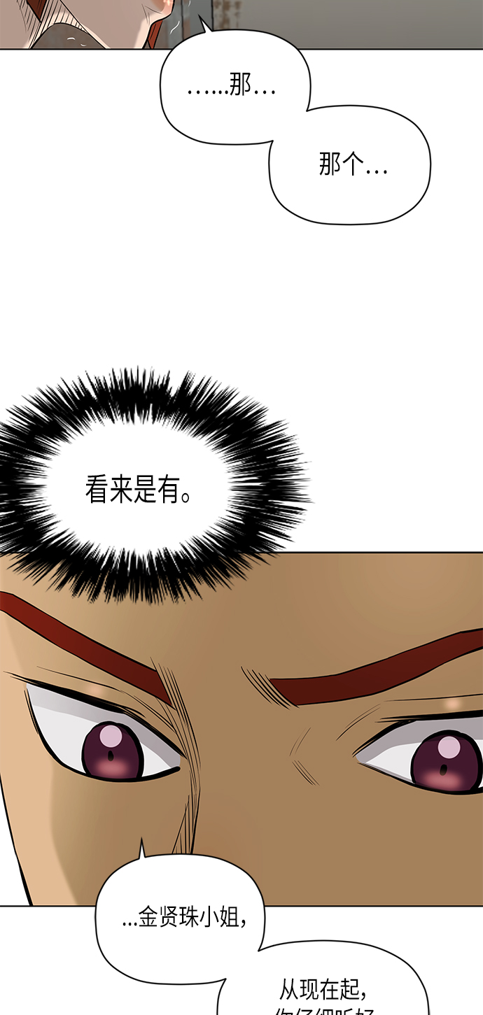[第2季] 第72话30