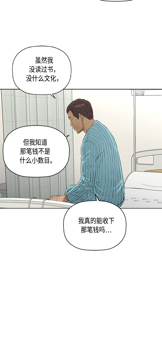 [第2季] 第69话9