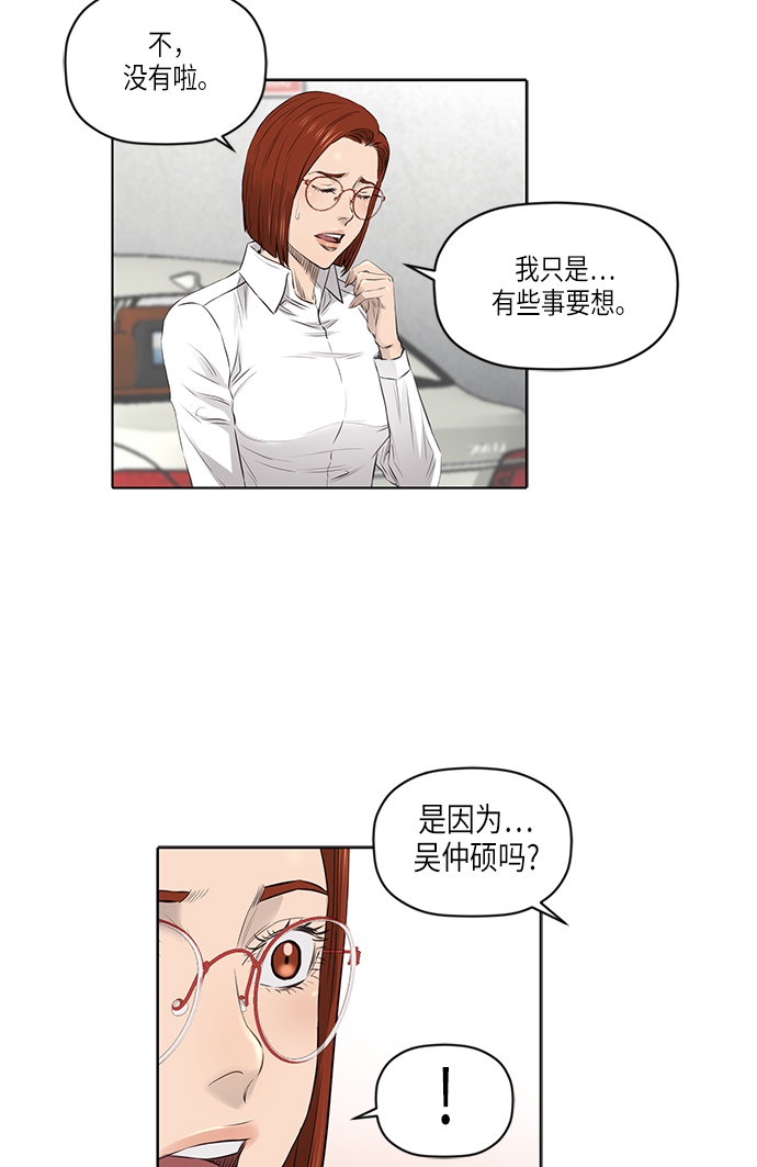 [第2季] 第17话43