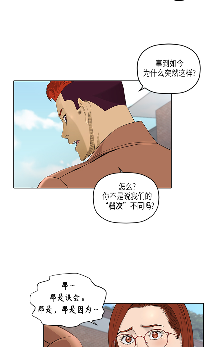 [第2季] 第17话35