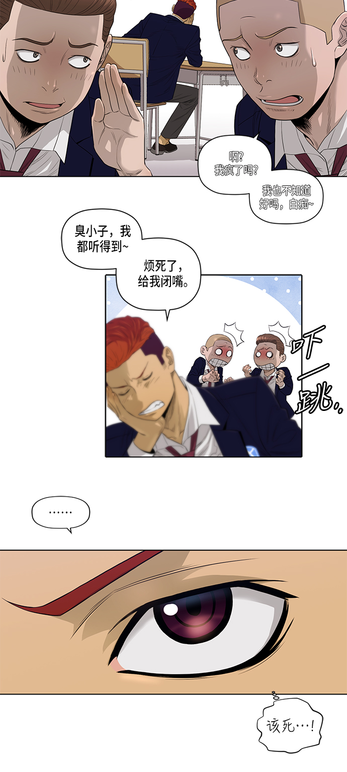 第19话3
