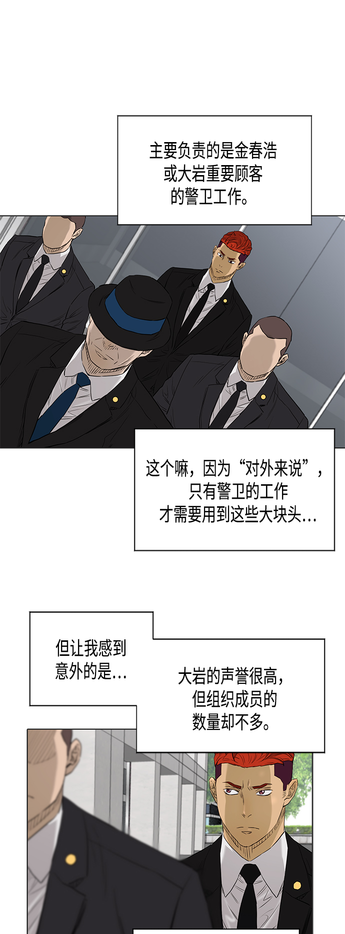 [第2季] 第77话36