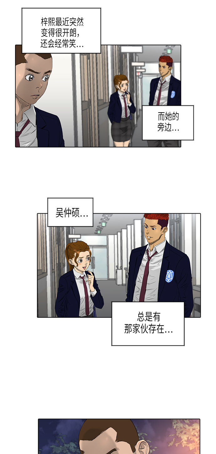 [第2季] 第15话16