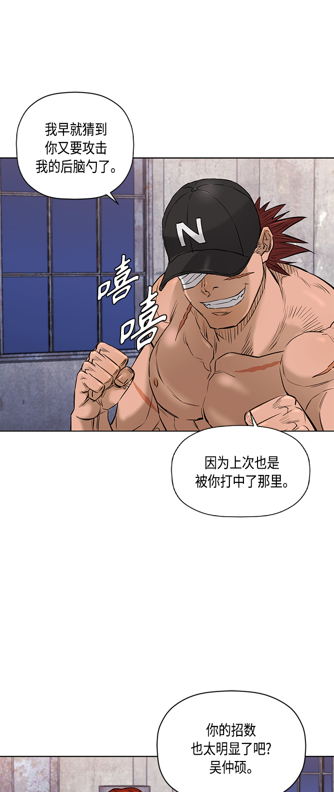 [第2季] 第71话22