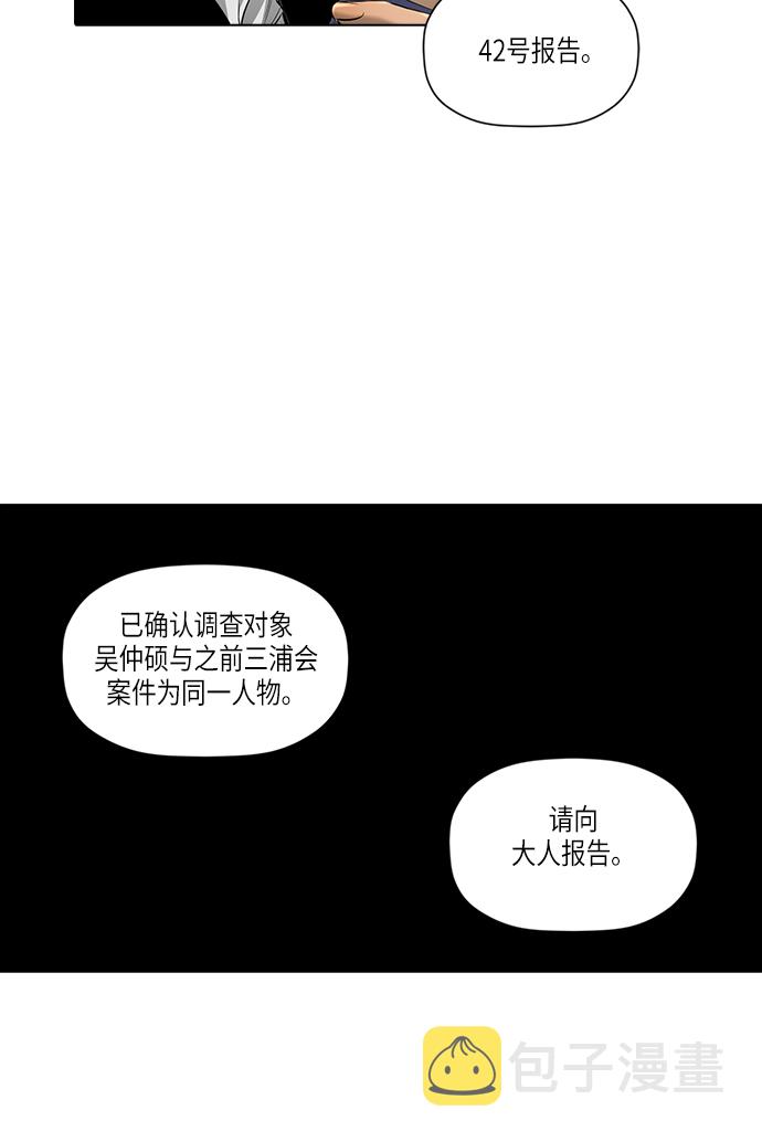 [第2季] 第10话47