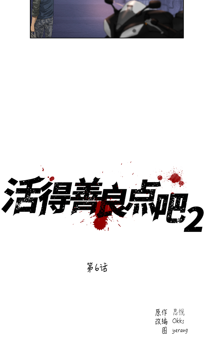 [第2季] 第6话4