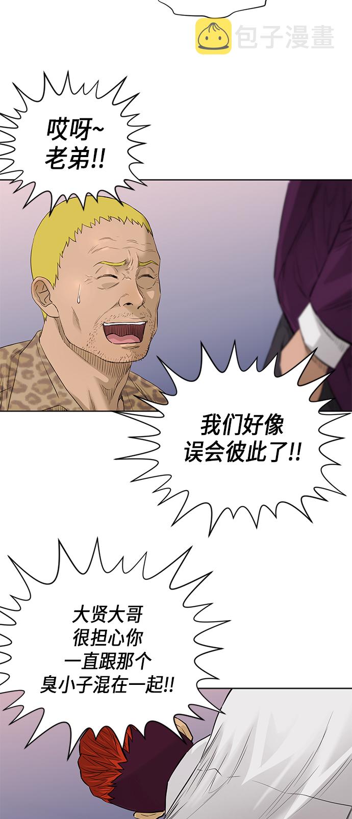 [第2季] 第54话27