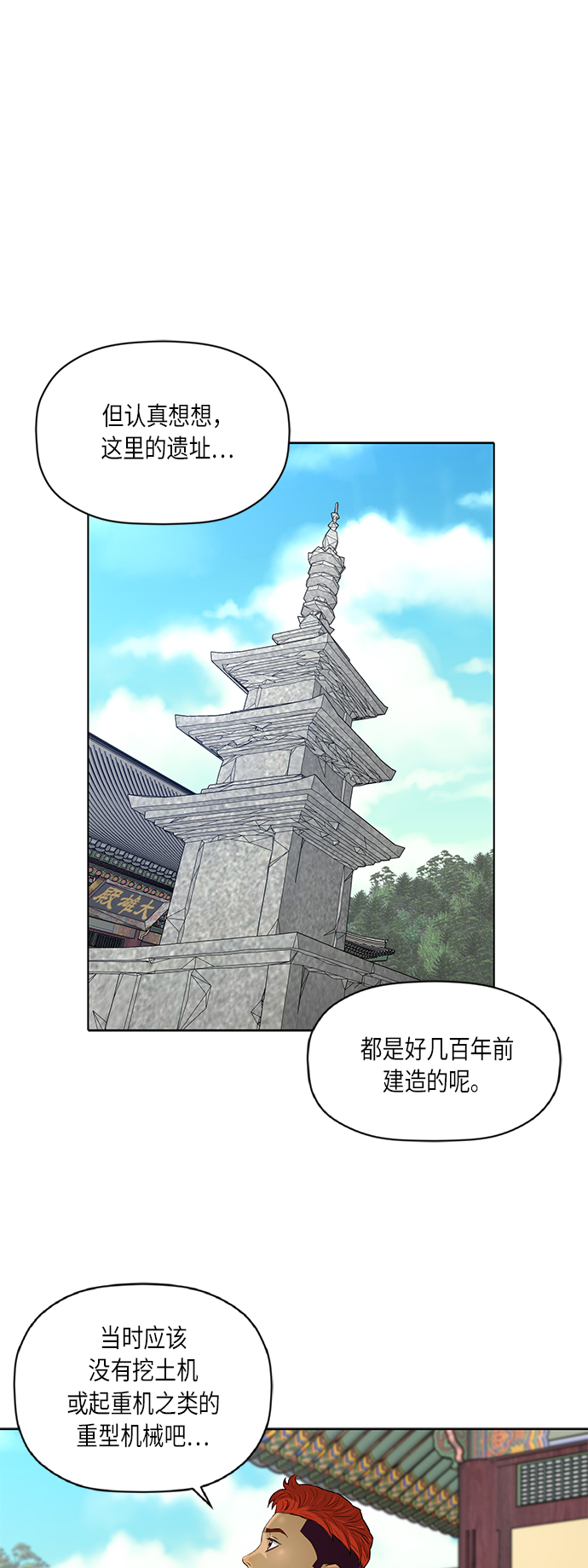 [第2季] 第57话6