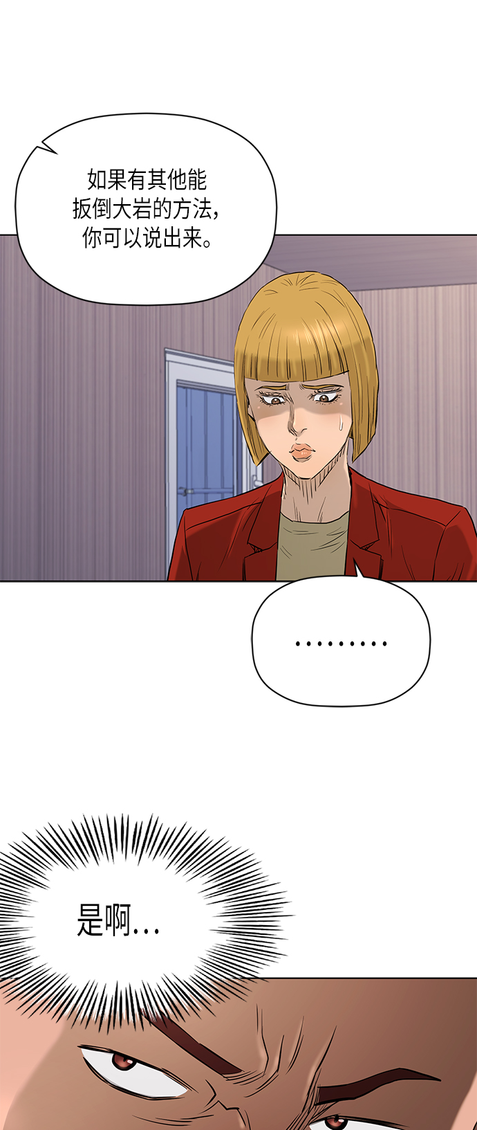 [第2季] 第78话38