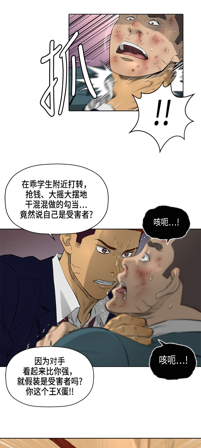 [第2季] 第5话10