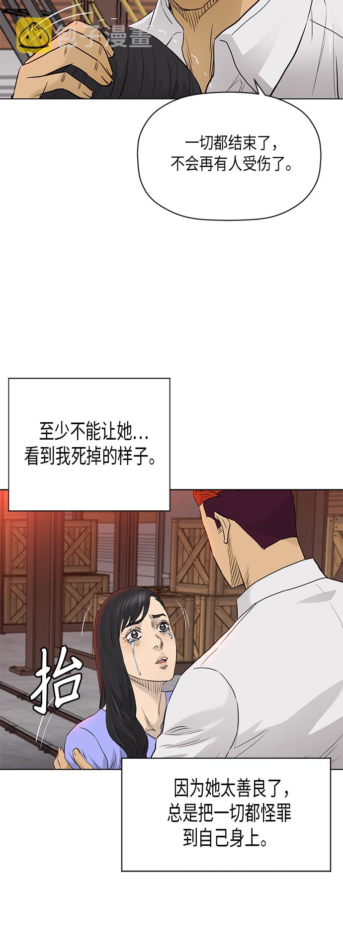 [第2季] 第84话44