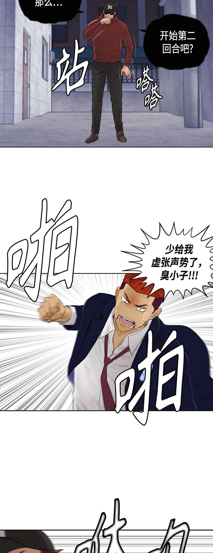 [第2季] 第43话38