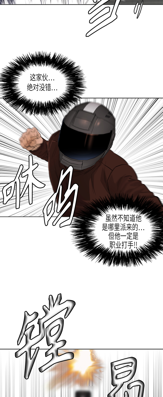 [第2季] 第47话8