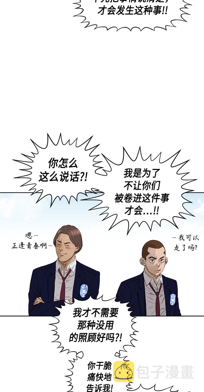 [第2季] 第40话34