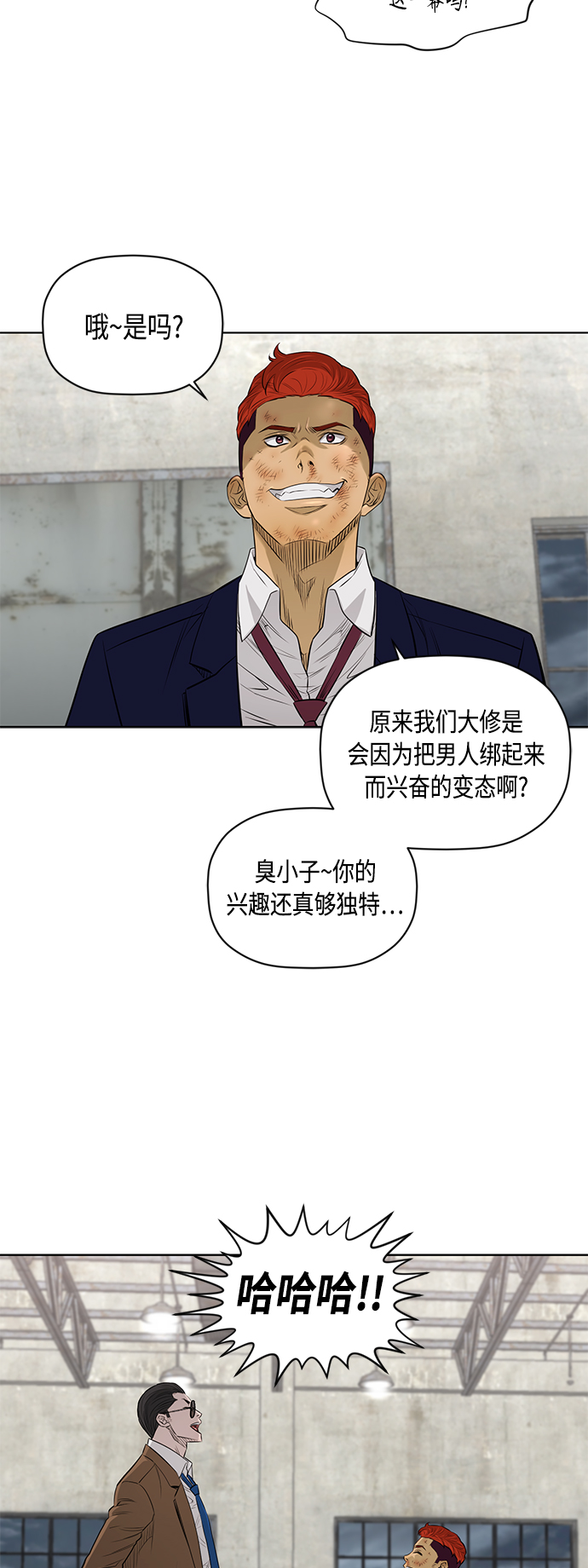 [第2季] 第45话5