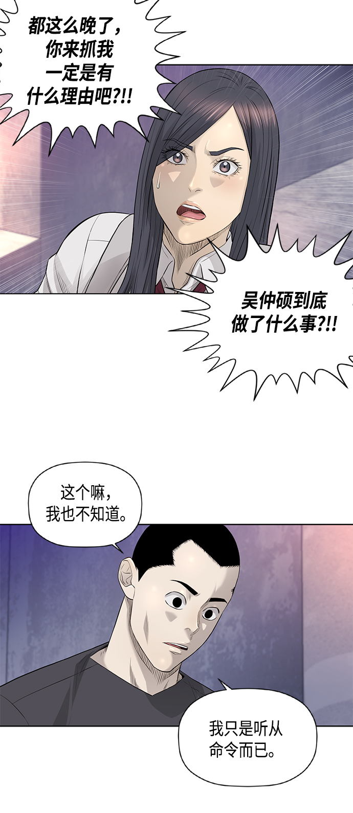 [第2季] 第41话20