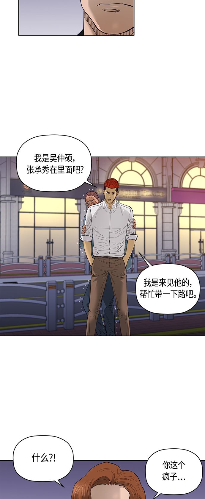 [第2季] 第51话27