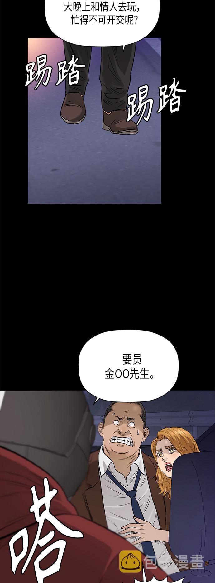 [第2季] 第78话13