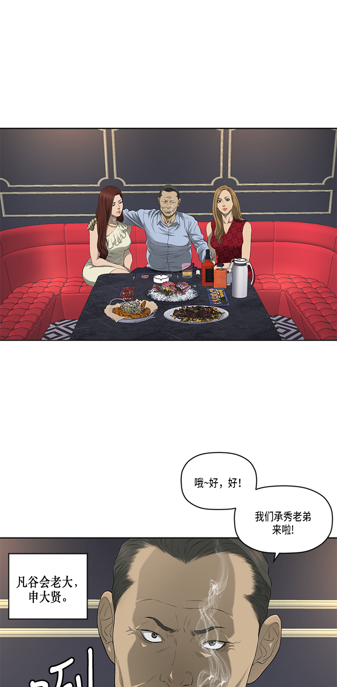 第38话43