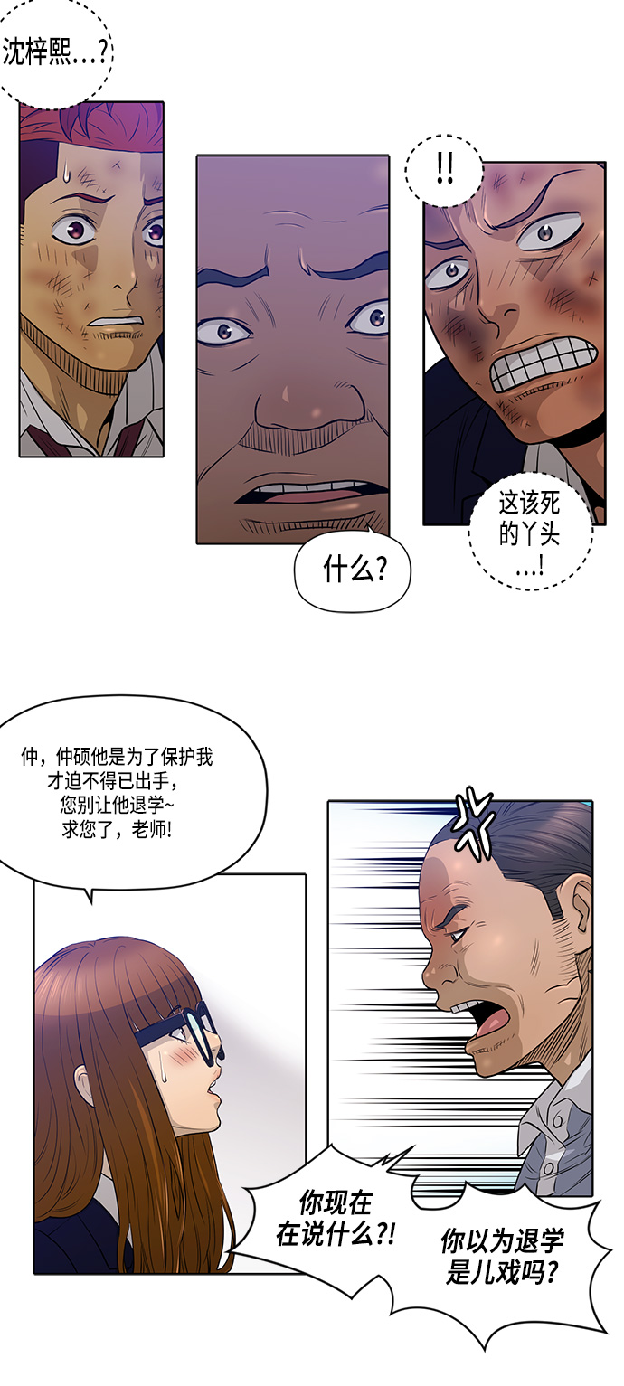 第15话9