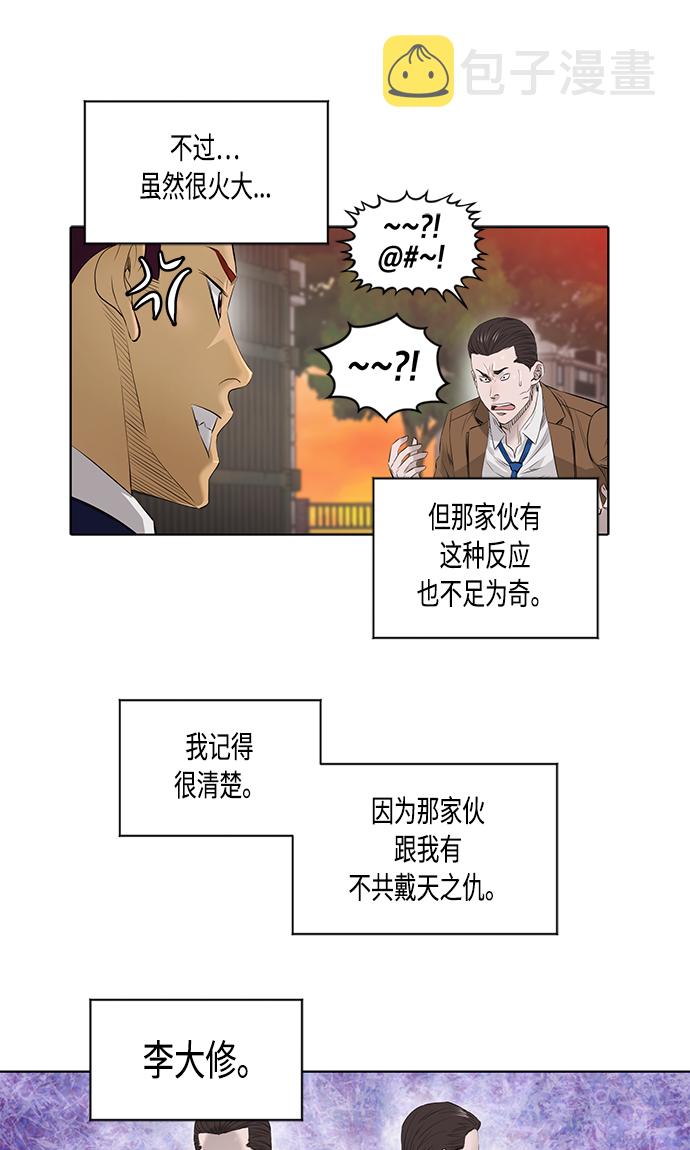 [第2季] 第20话30