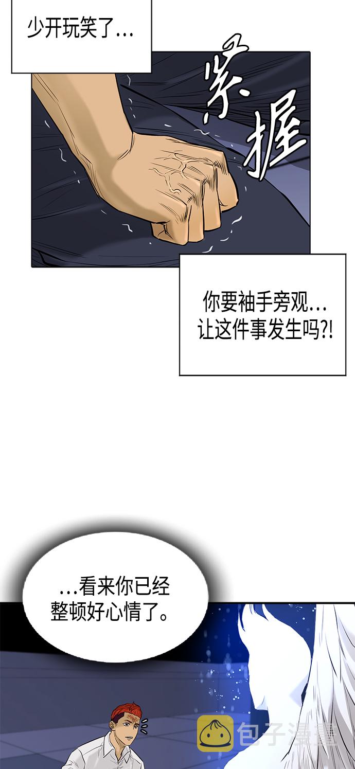 [第2季] 第63话60