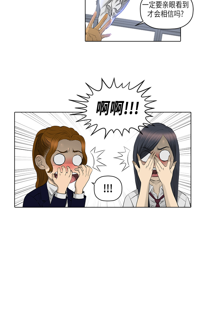 [第2季] 第9话32