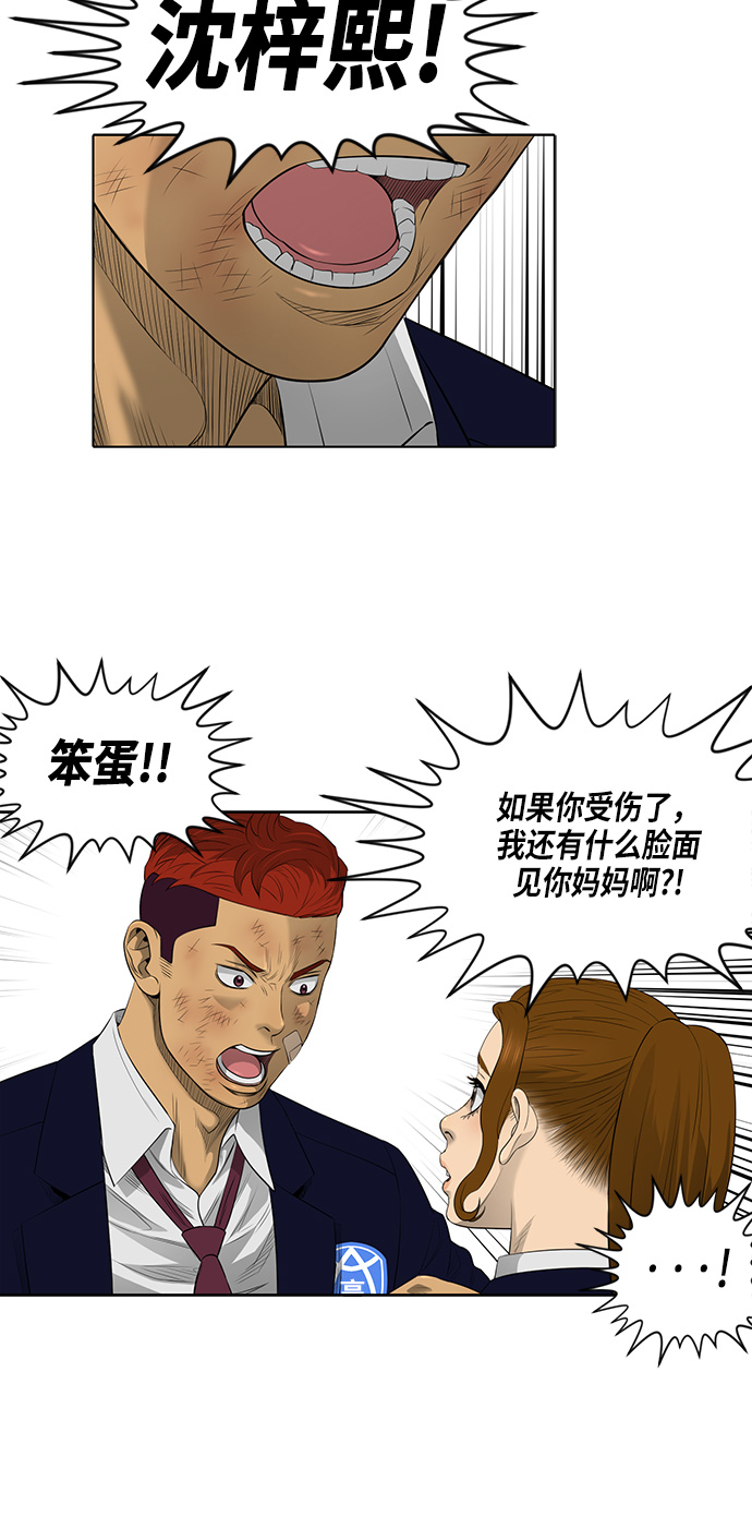 第47话24