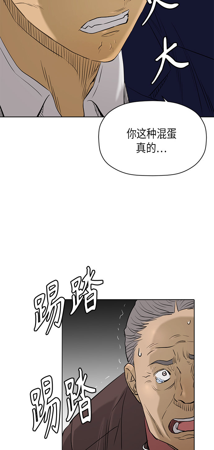 [第2季] 第75话47