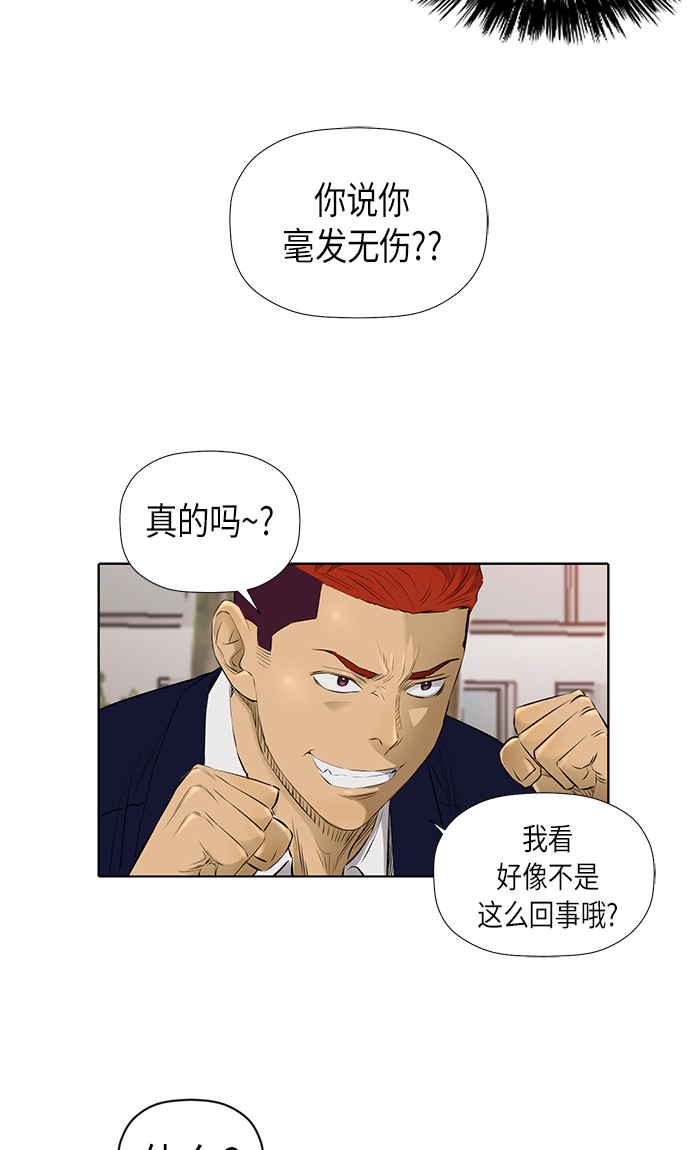 [第2季] 第19话31
