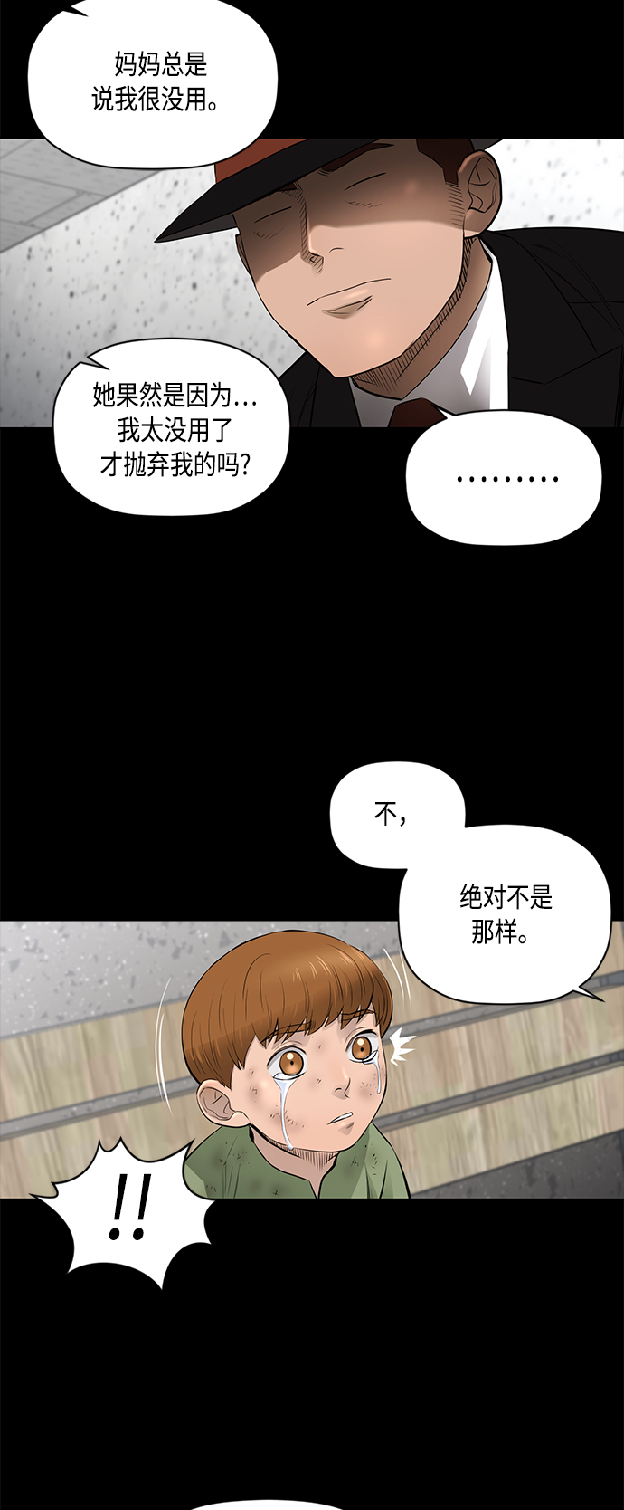 [第2季] 第37话20