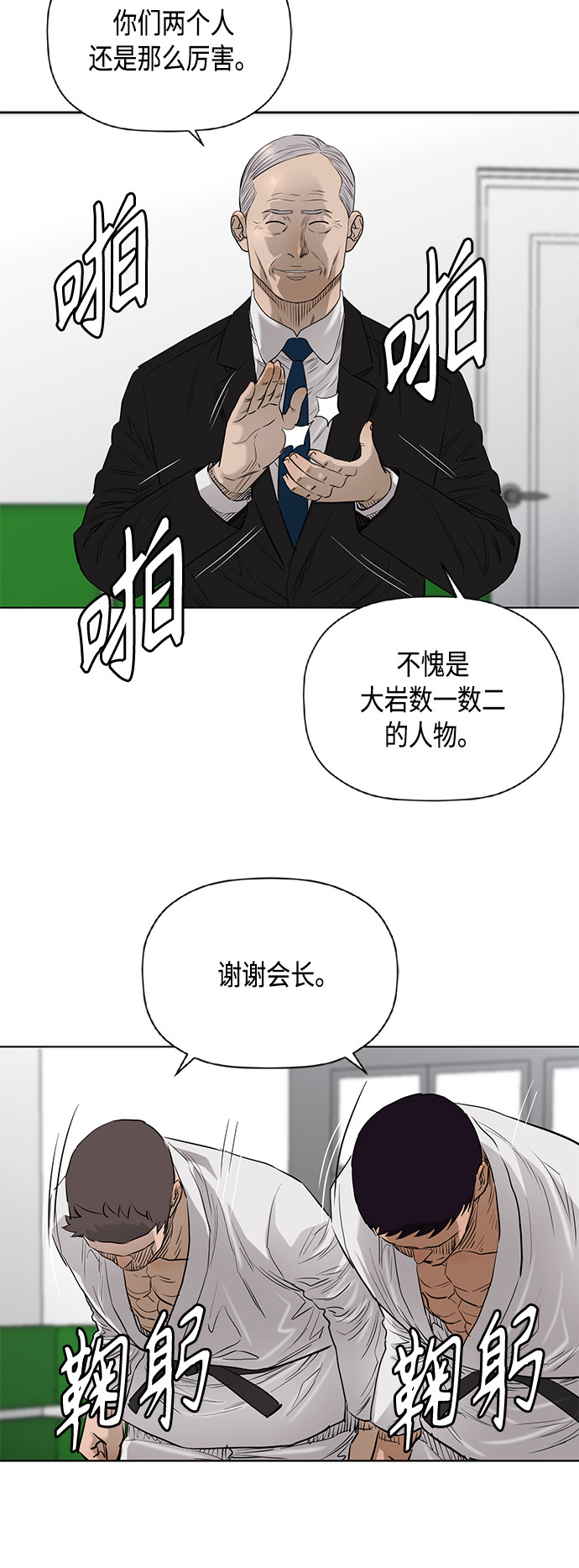 [第2季] 第74话14