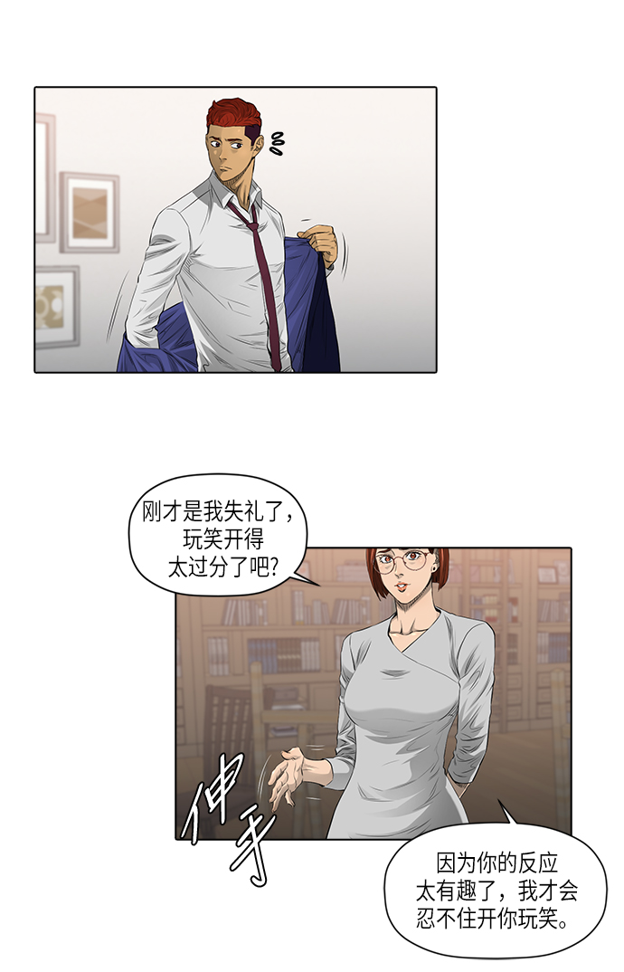 [第2季] 第10话34
