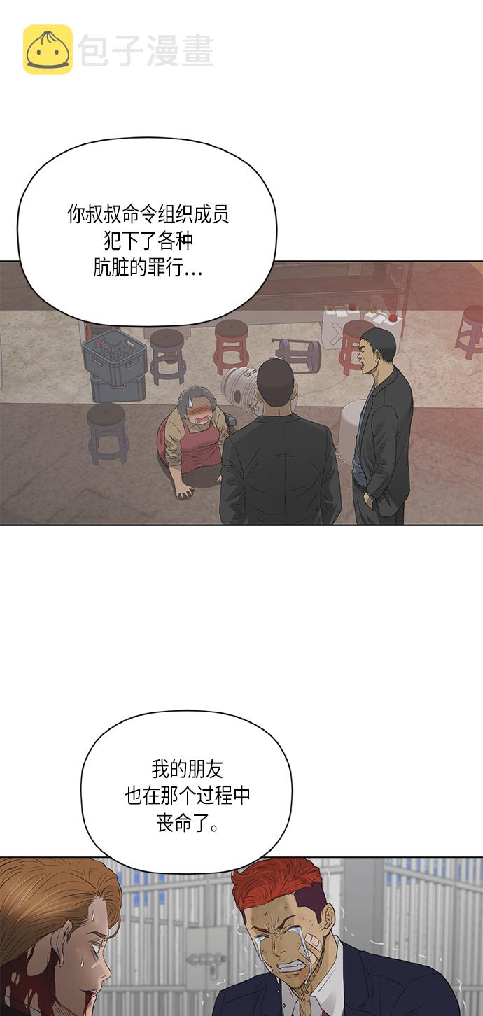 [第2季] 第72话32