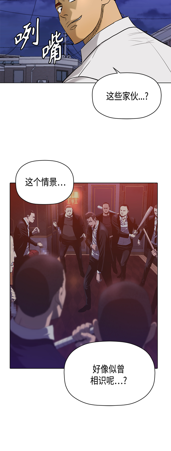 [第2季] 第66话35