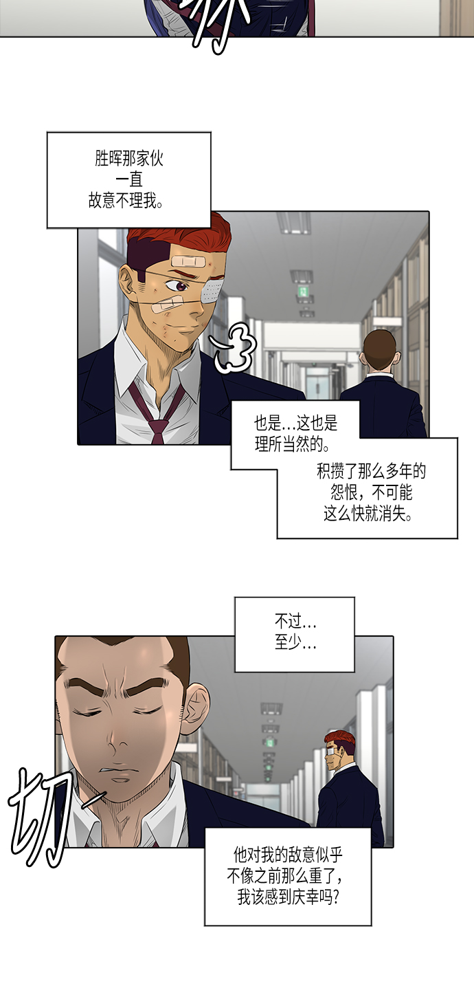[第2季] 第15话39