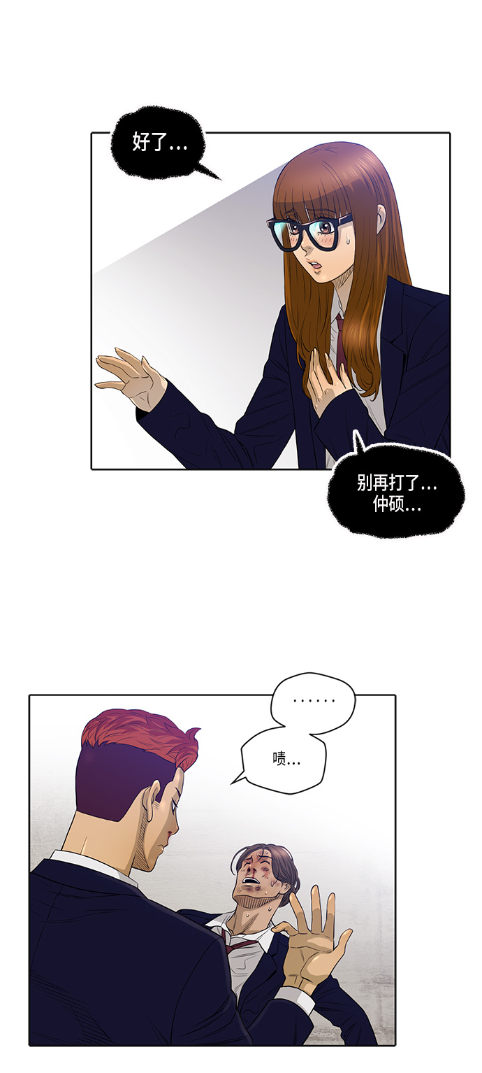 第11话29