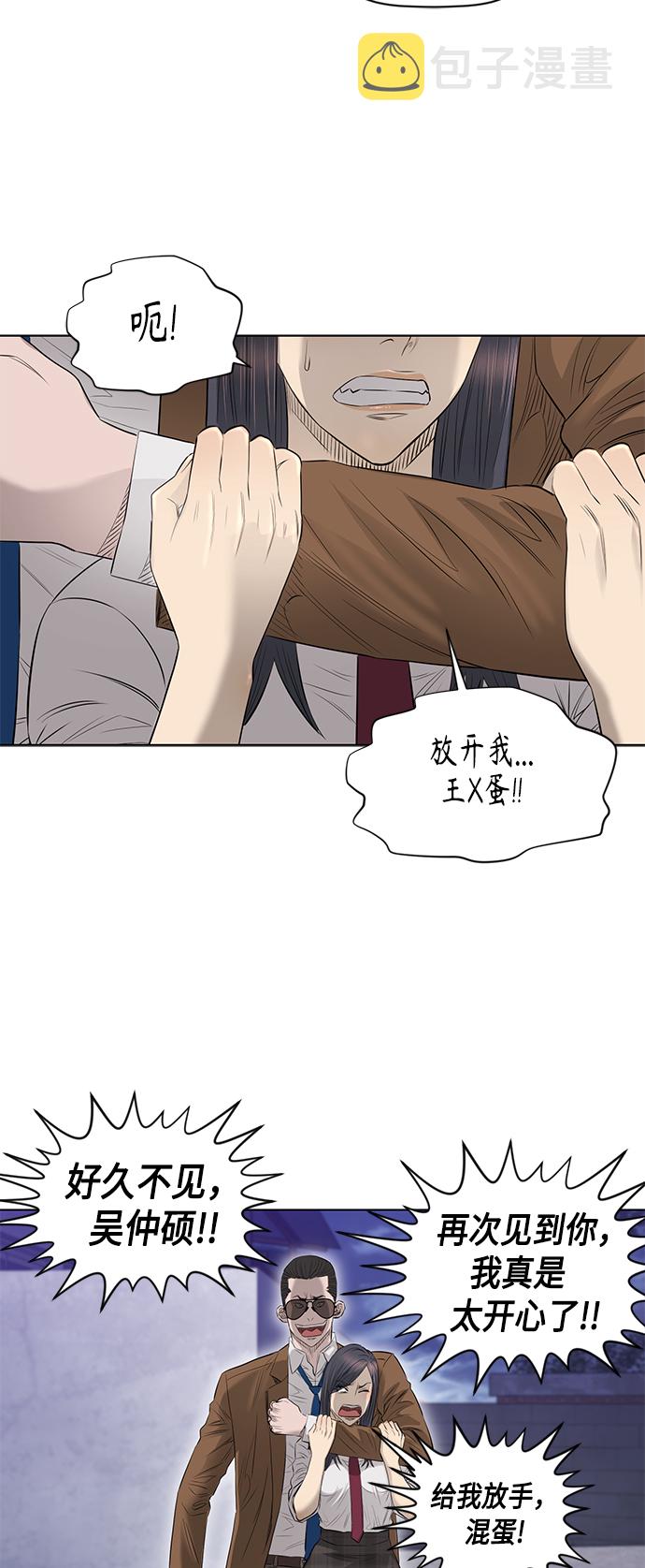 [第2季] 第44话32