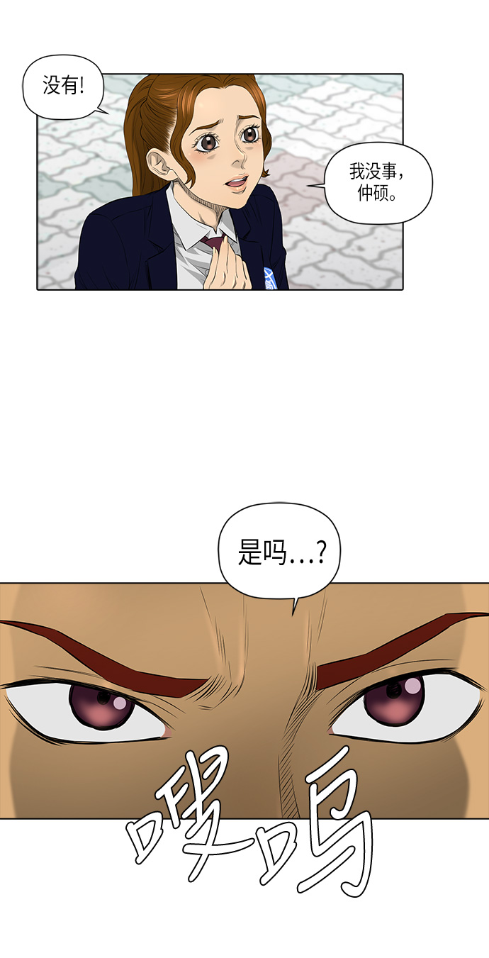 [第2季] 第11话36