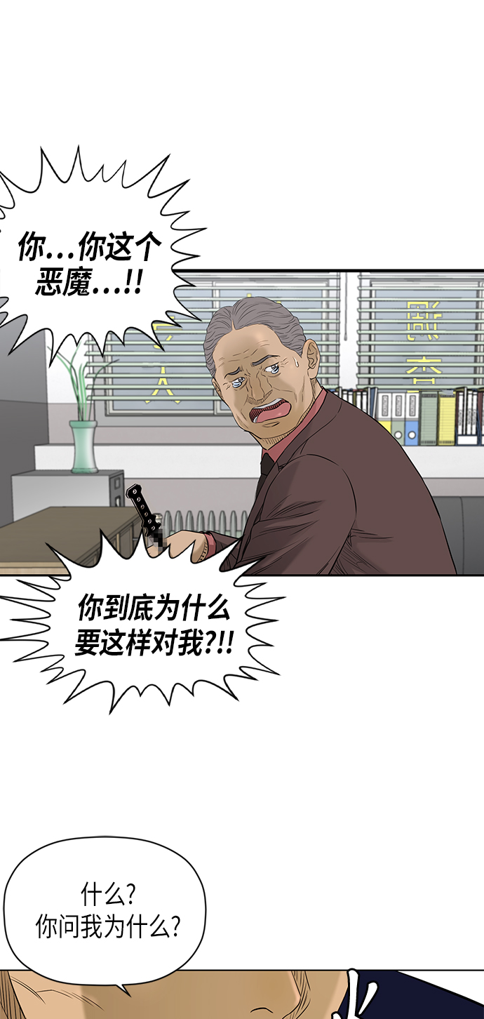 [第2季] 第75话46
