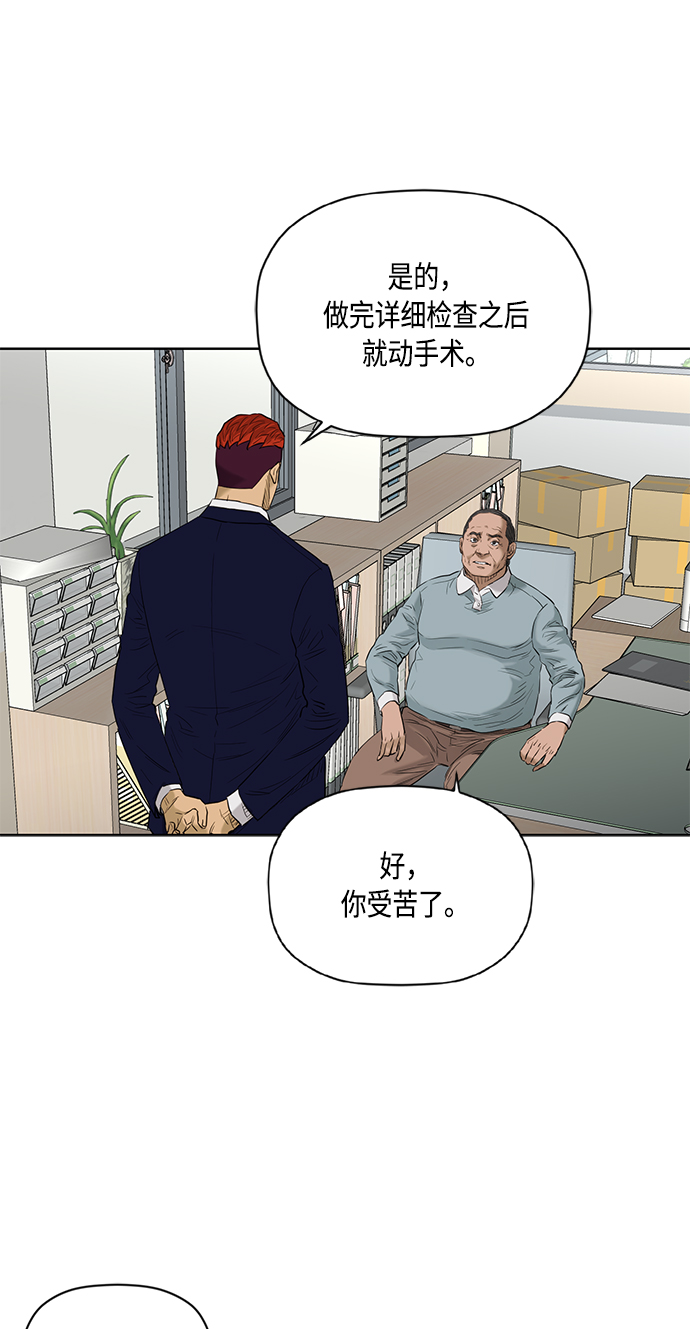 [第2季] 第69话52
