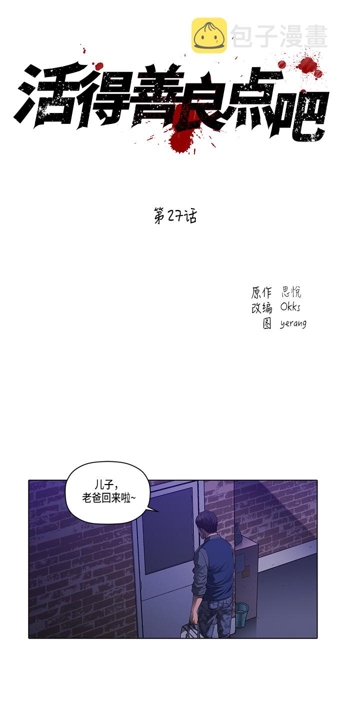 第27话15