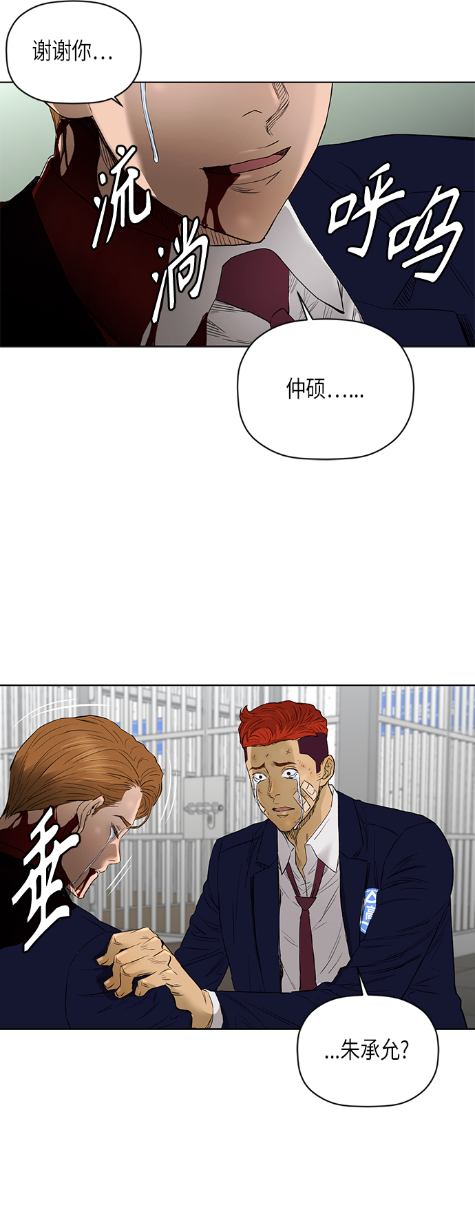 [第2季] 第47话34