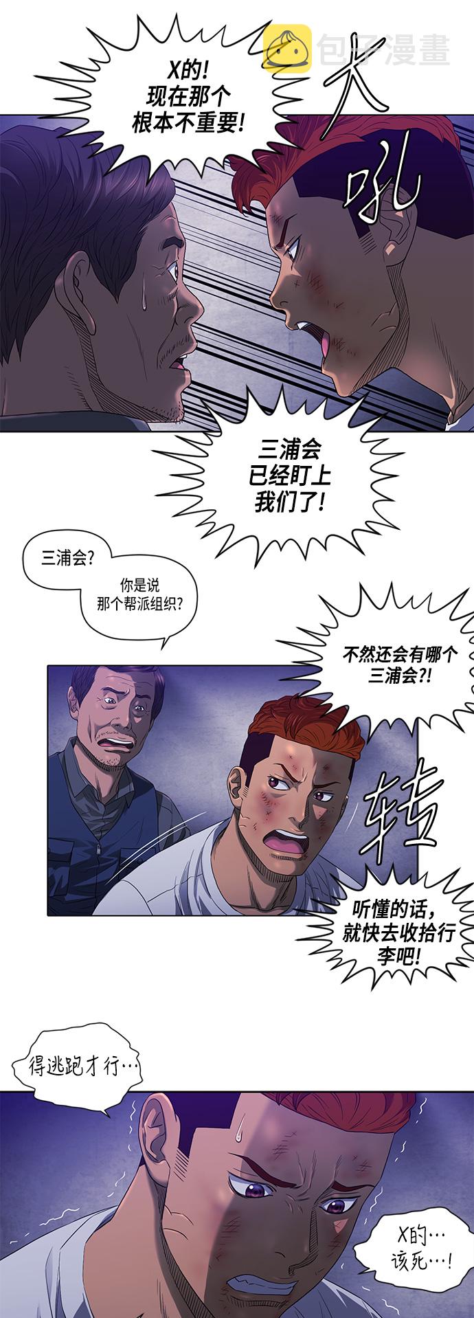 第27话22